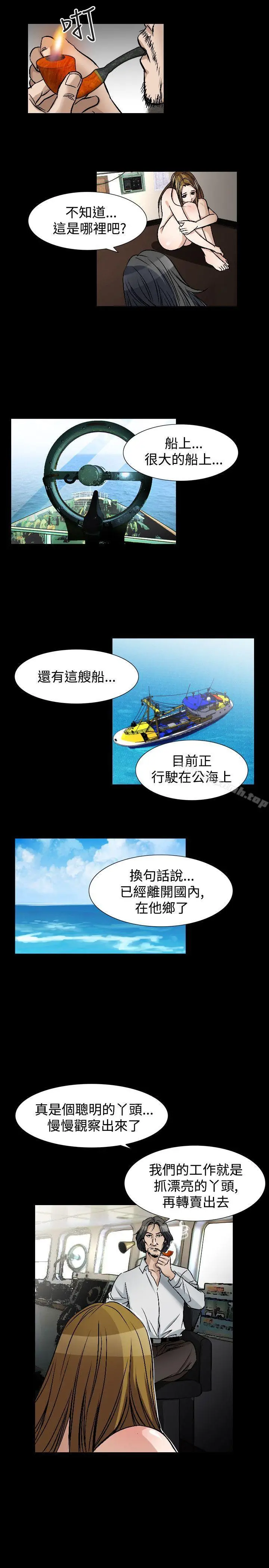 漫画《人妻的解放》第48话第18张图