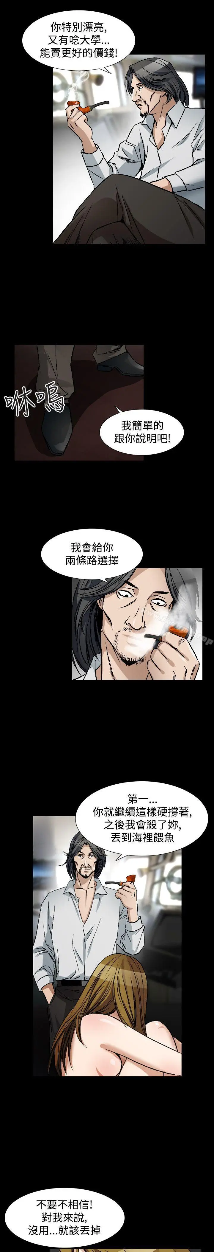 漫画《人妻的解放》第48话第20张图
