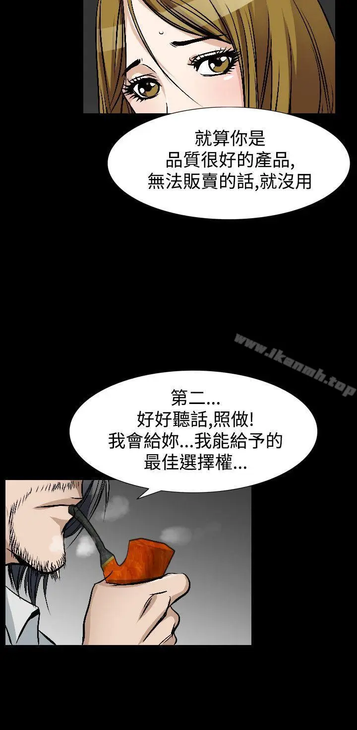 漫画《人妻的解放》第48话第21张图