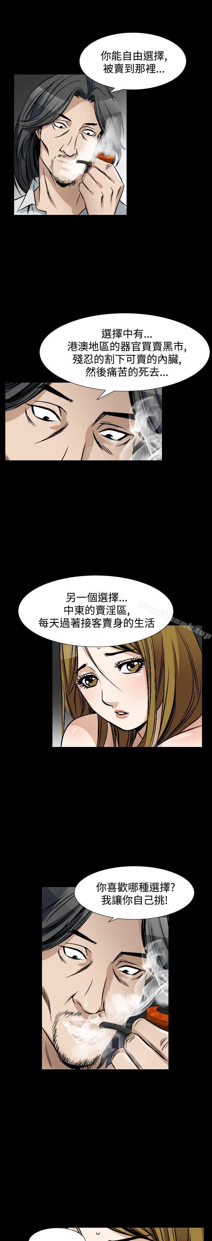 漫画《人妻的解放》第48话第22张图