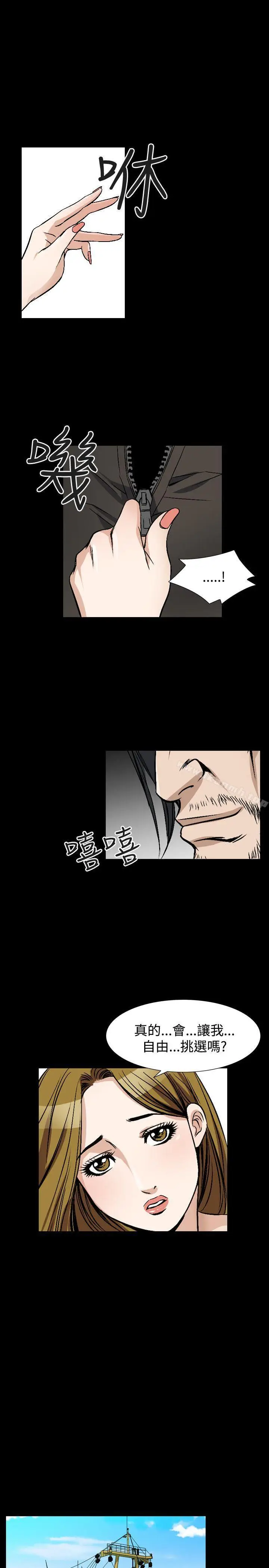 漫画《人妻的解放》第48话第24张图