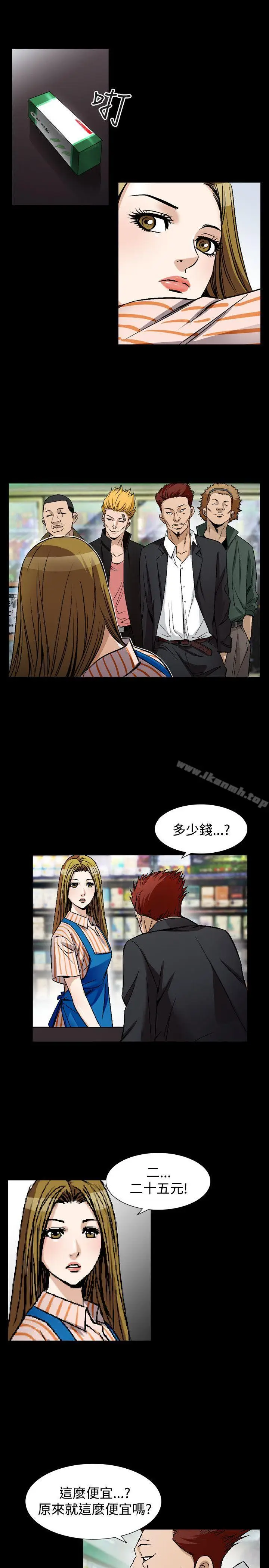 漫画《人妻的解放》第48话第5张图