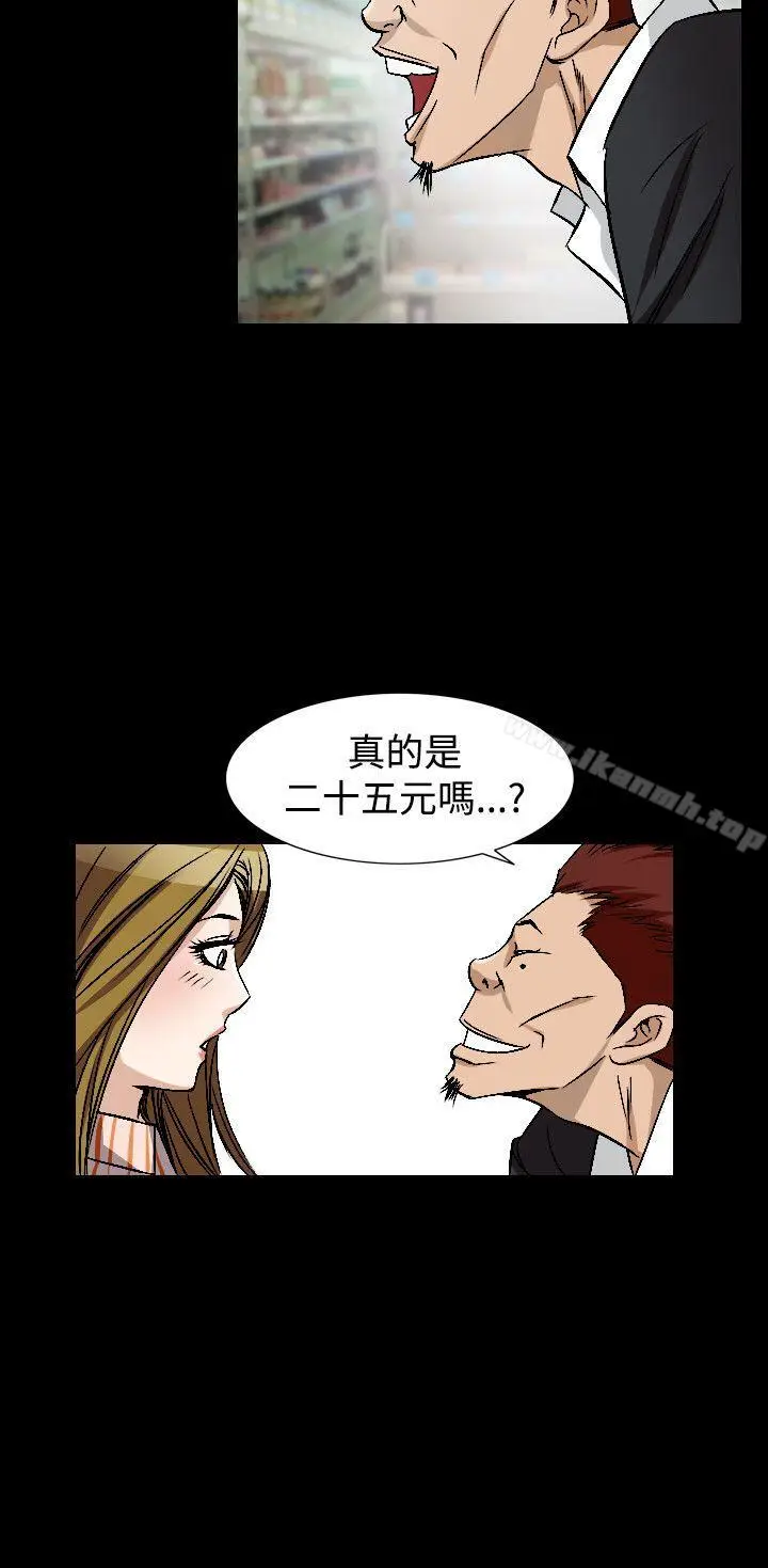 漫画《人妻的解放》第48话第6张图