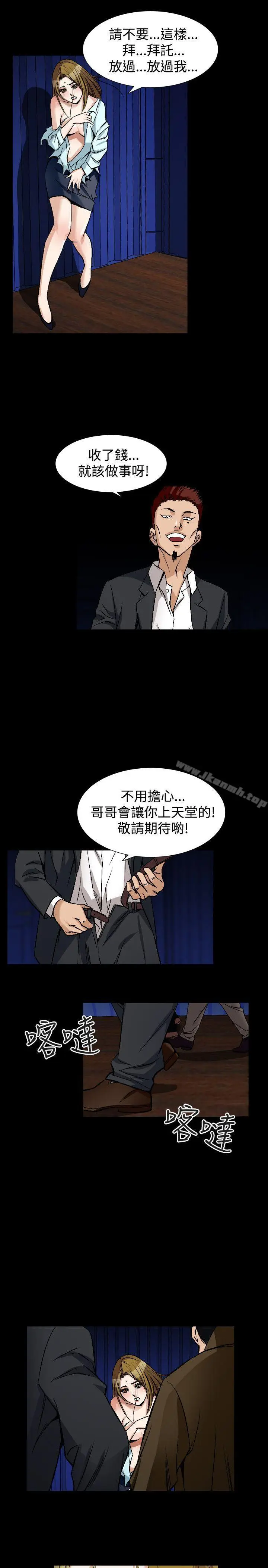 漫画《人妻的解放》第48话第9张图
