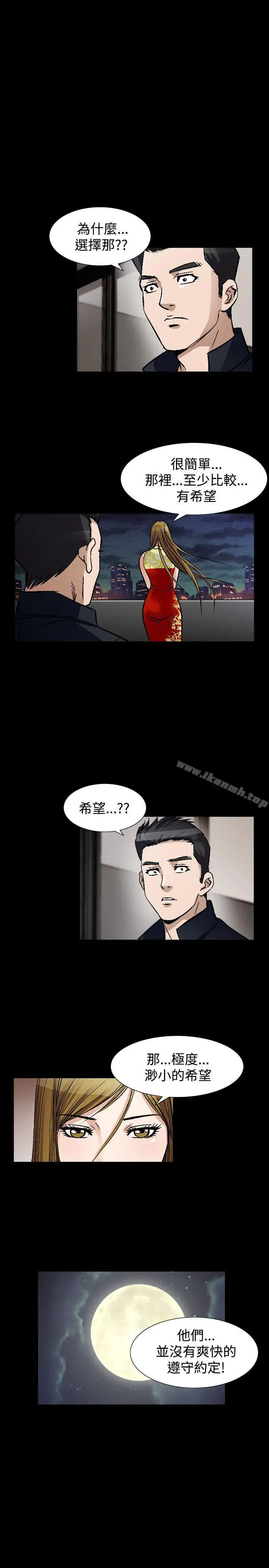 漫画《人妻的解放》第49话第11张图