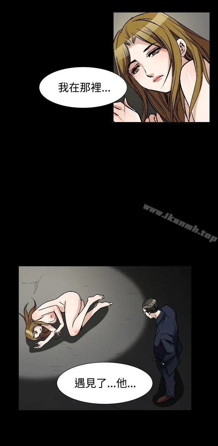漫画《人妻的解放》第49话第14张图