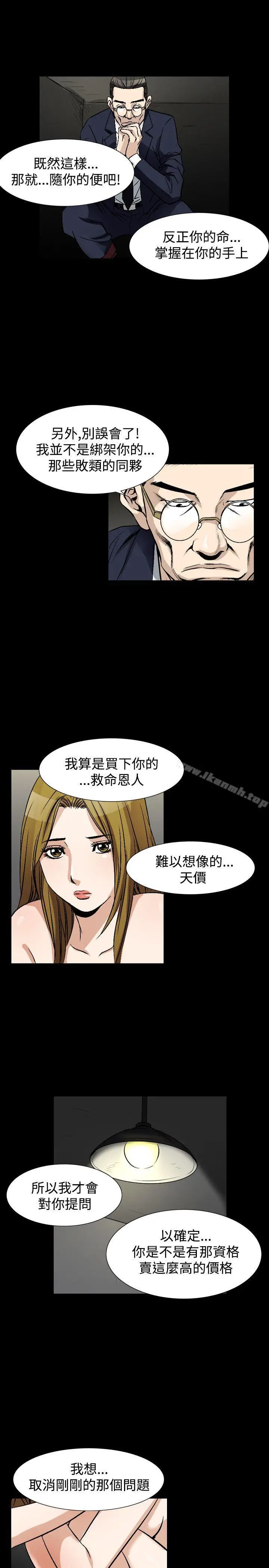 漫画《人妻的解放》第49话第19张图