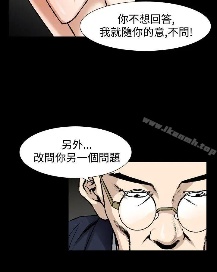 漫画《人妻的解放》第49话第20张图