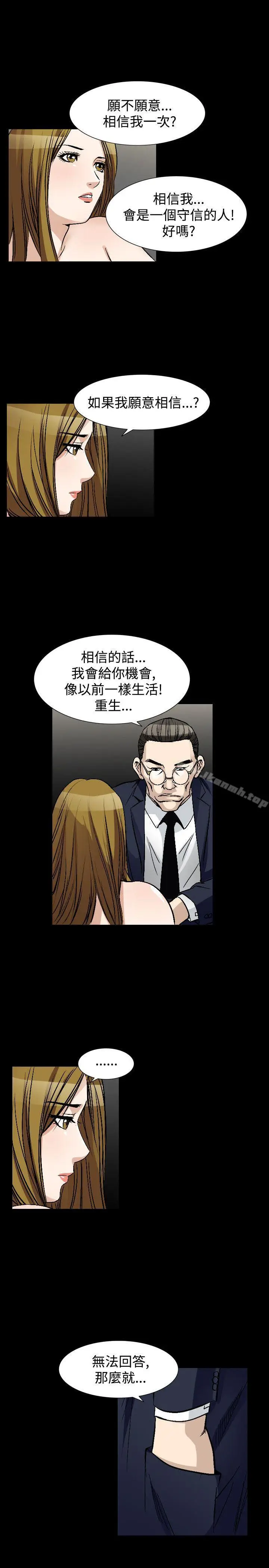漫画《人妻的解放》第49话第21张图