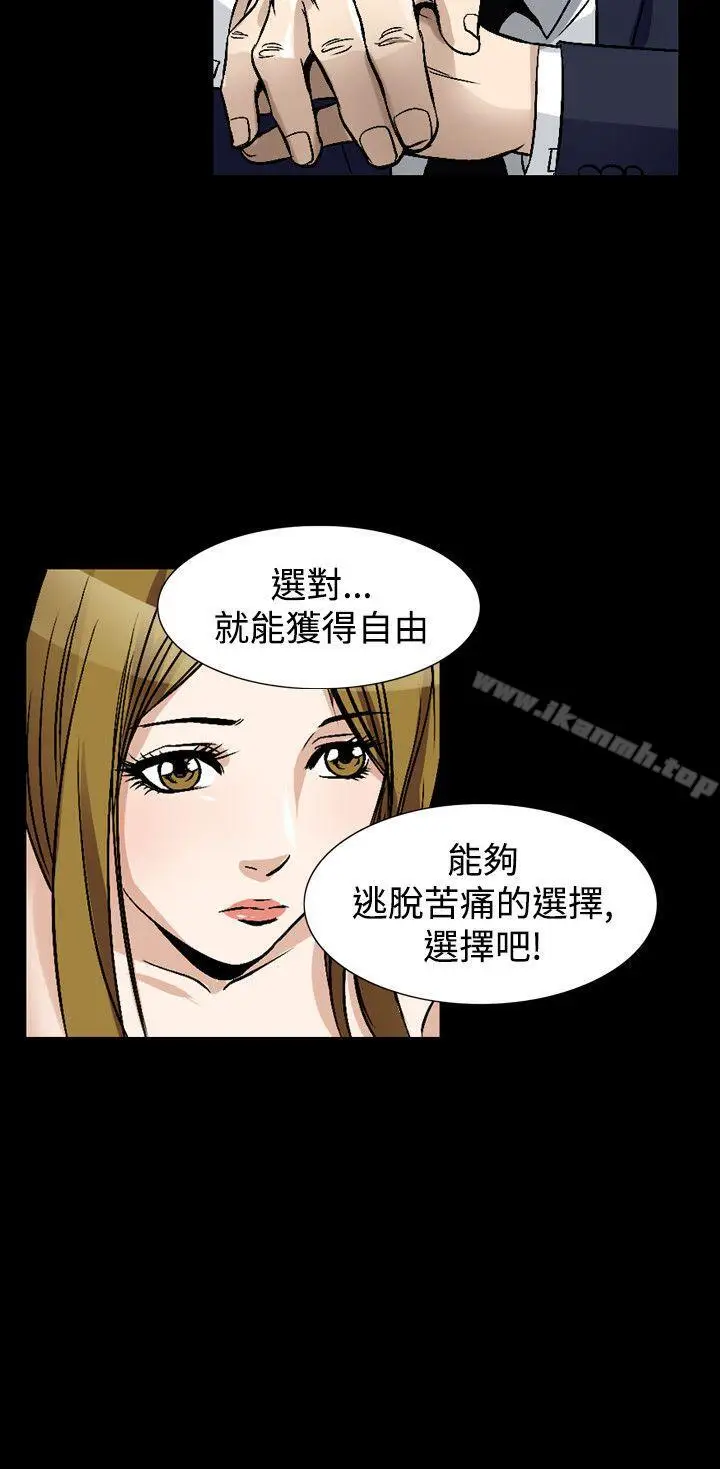漫画《人妻的解放》第49话第24张图