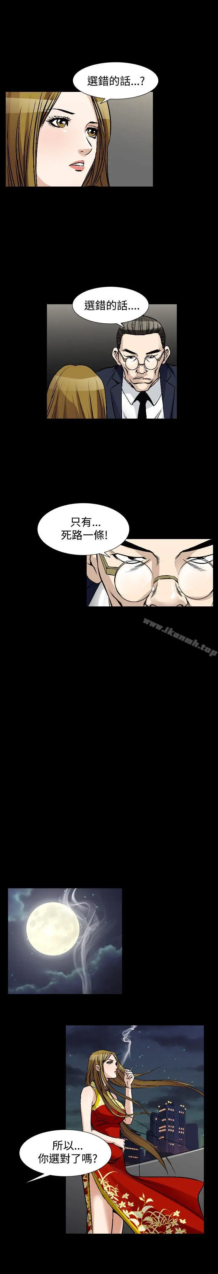 漫画《人妻的解放》第49话第25张图
