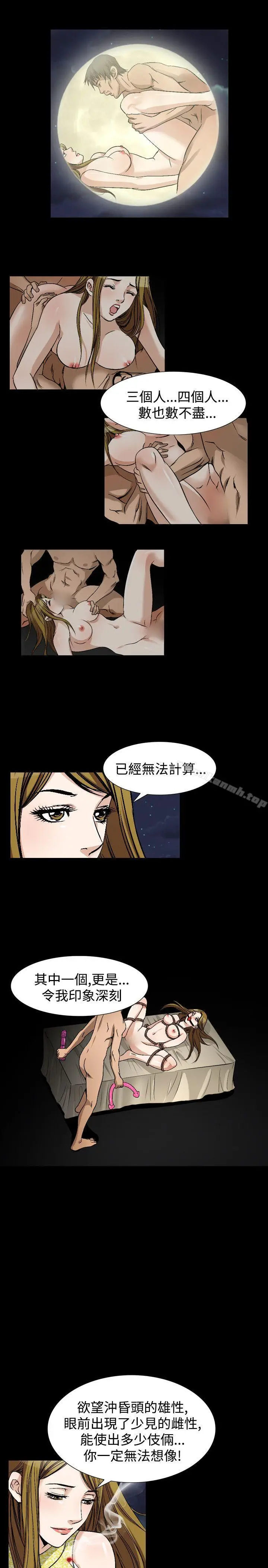 漫画《人妻的解放》第49话第5张图