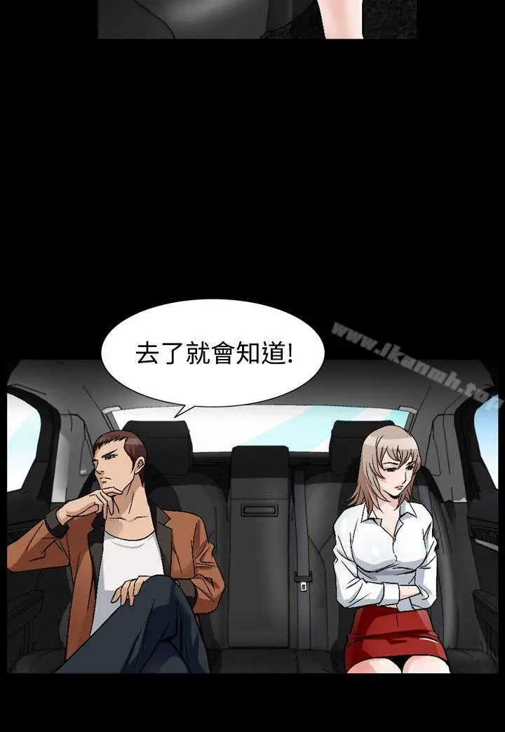 漫画《人妻的解放》第50话第10张图