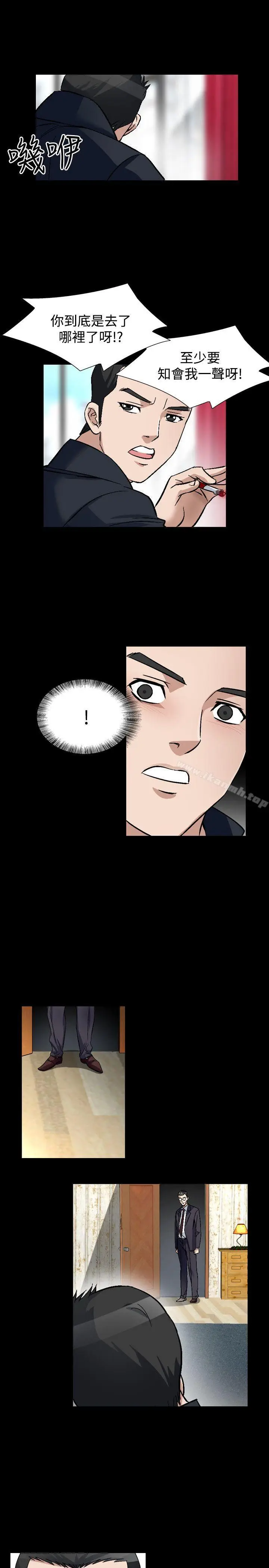 漫画《人妻的解放》第50话第13张图