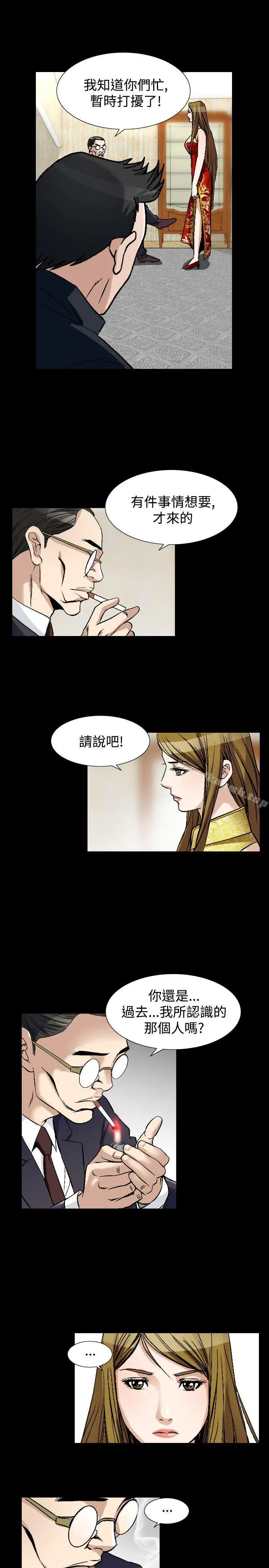 漫画《人妻的解放》第50话第19张图