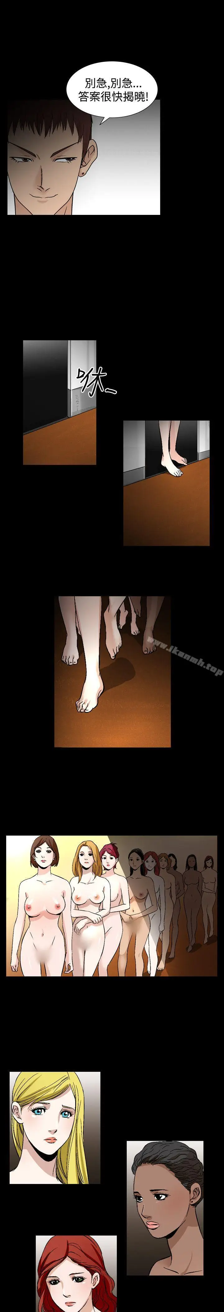 漫画《人妻的解放》第50话第25张图