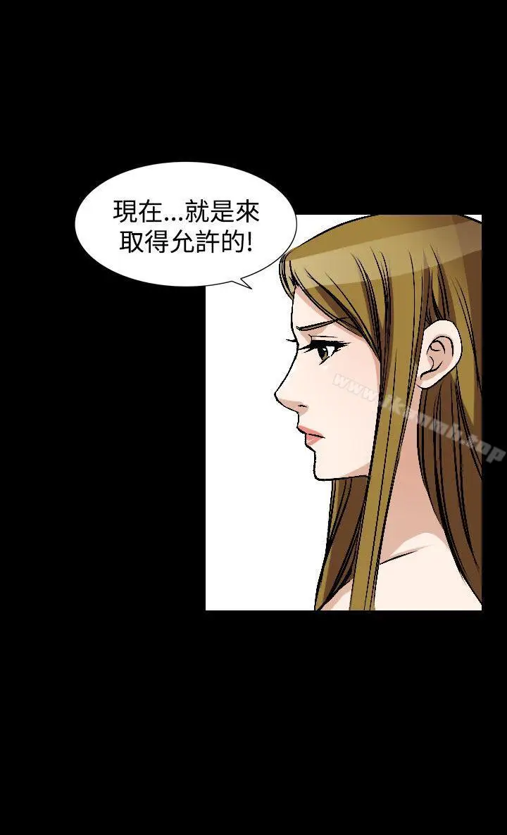 漫画《人妻的解放》第51话第18张图