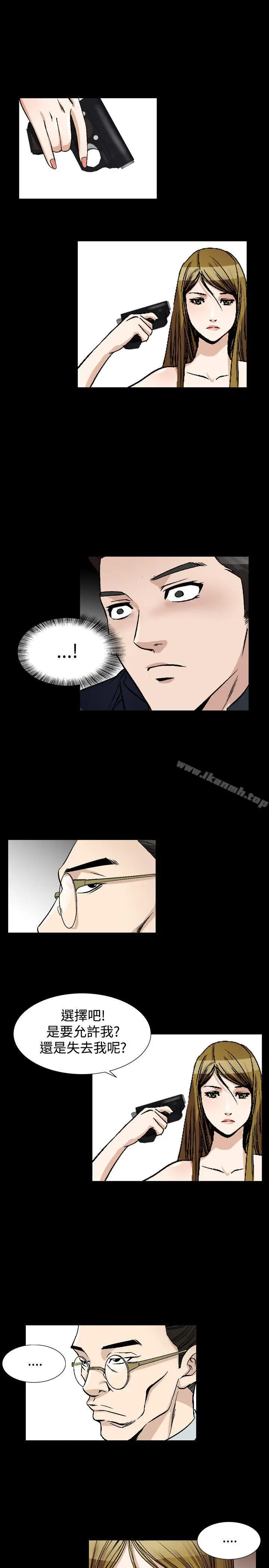 漫画《人妻的解放》第51话第21张图
