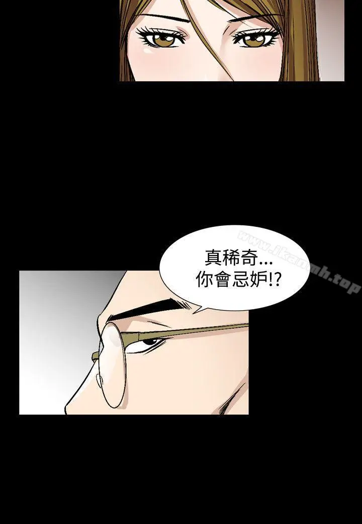 漫画《人妻的解放》第51话第22张图