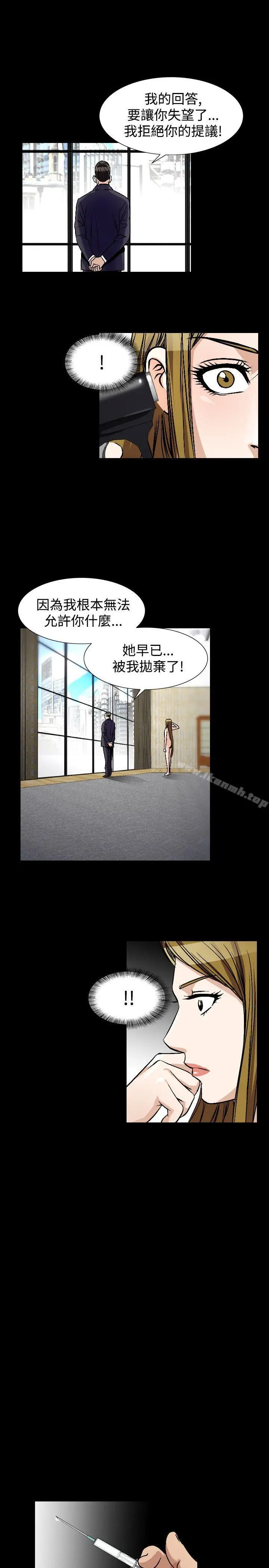 漫画《人妻的解放》第51话第23张图