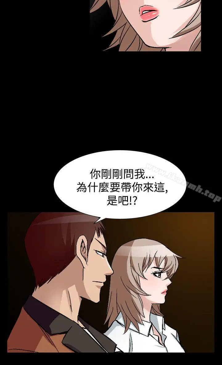漫画《人妻的解放》第51话第4张图