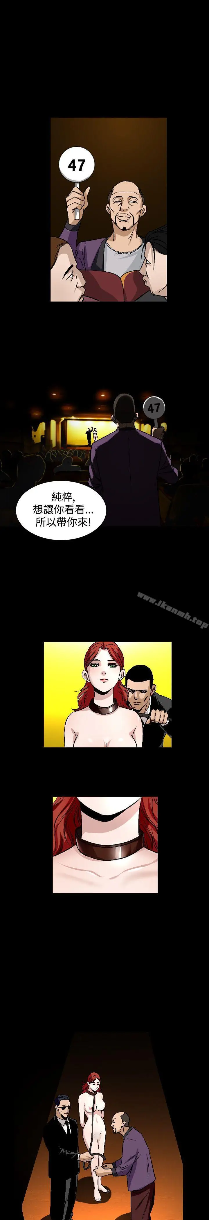 漫画《人妻的解放》第51话第5张图