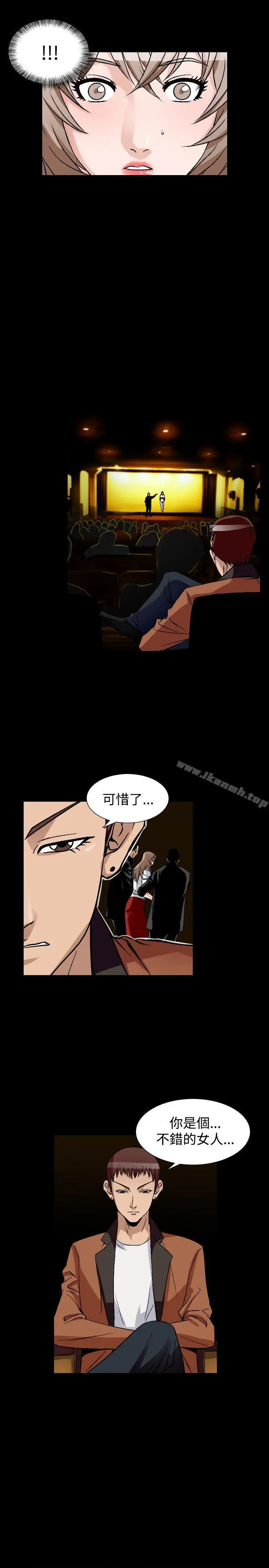 漫画《人妻的解放》第51话第9张图