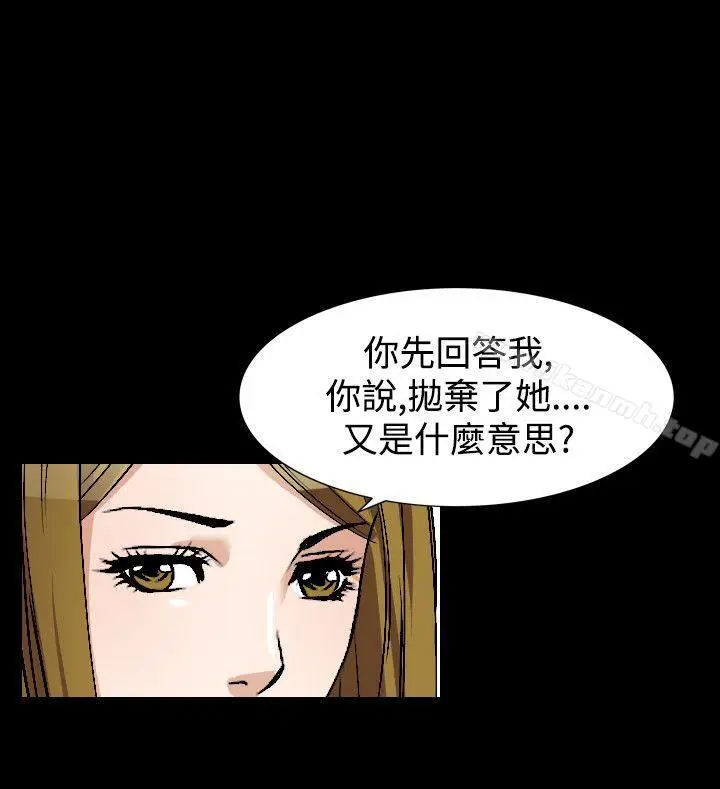 漫画《人妻的解放》第52话第10张图