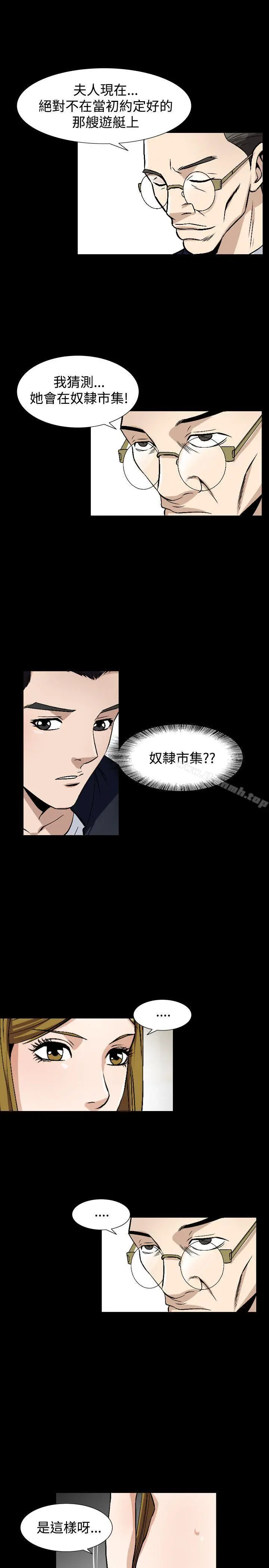 漫画《人妻的解放》第52话第11张图