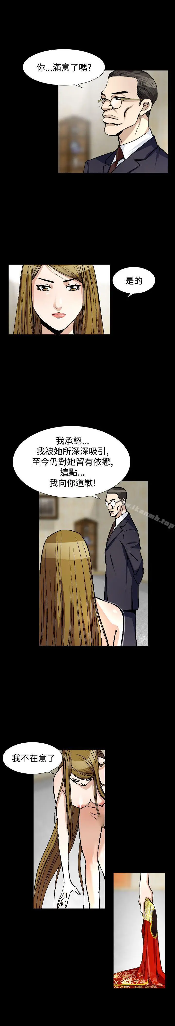 漫画《人妻的解放》第52话第13张图