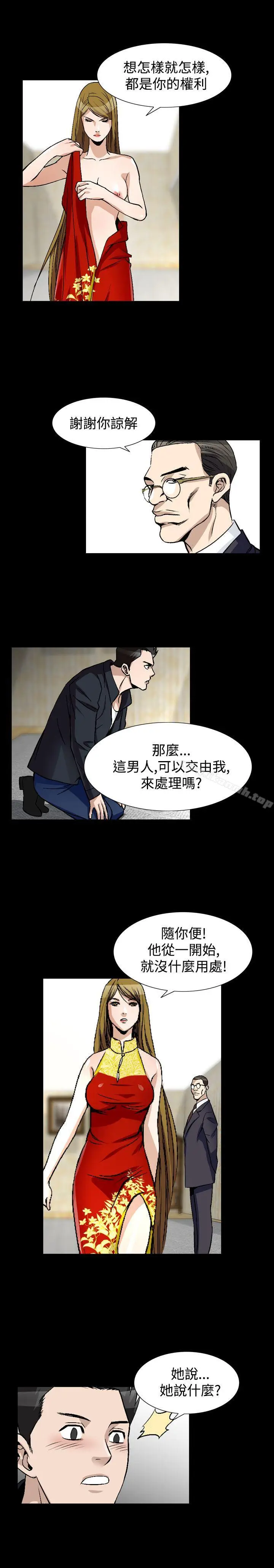 漫画《人妻的解放》第52话第15张图