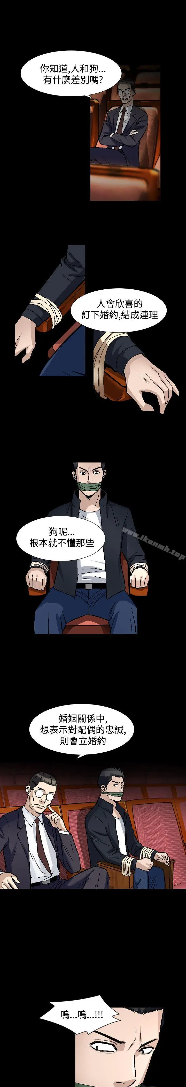 漫画《人妻的解放》第52话第18张图