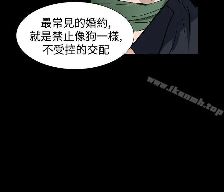 漫画《人妻的解放》第52话第19张图