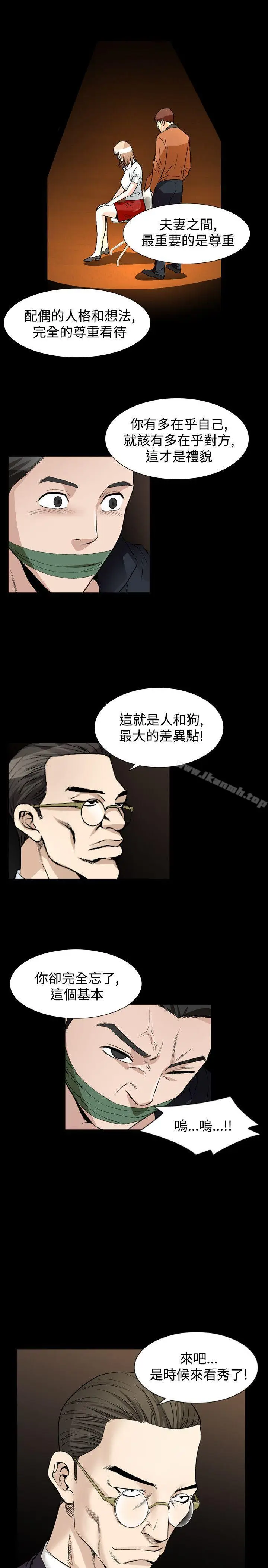 漫画《人妻的解放》第52话第22张图