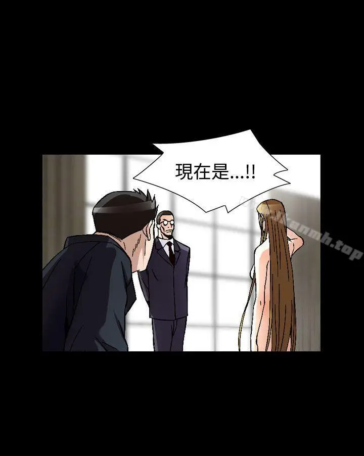 漫画《人妻的解放》第52话第4张图
