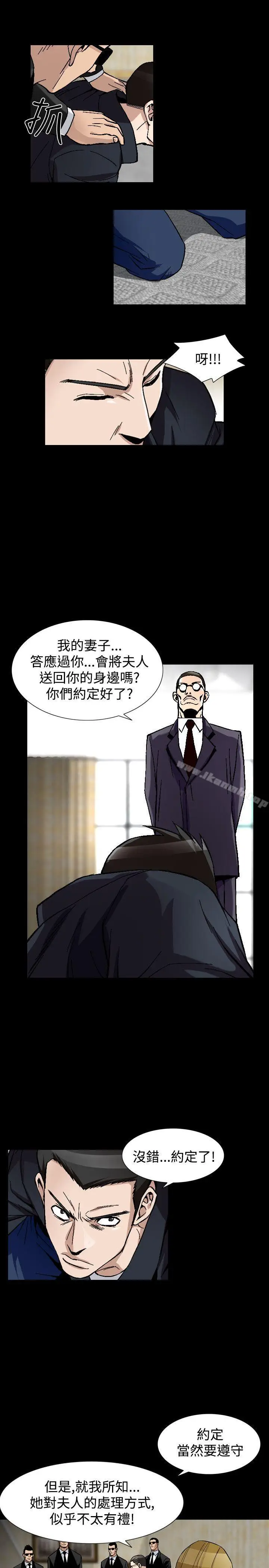 漫画《人妻的解放》第52话第5张图
