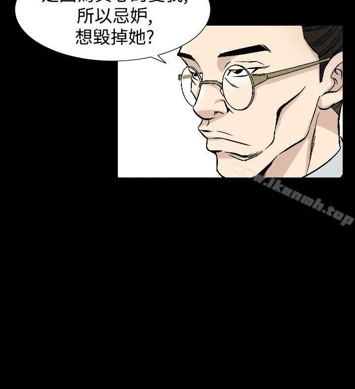 漫画《人妻的解放》第52话第8张图