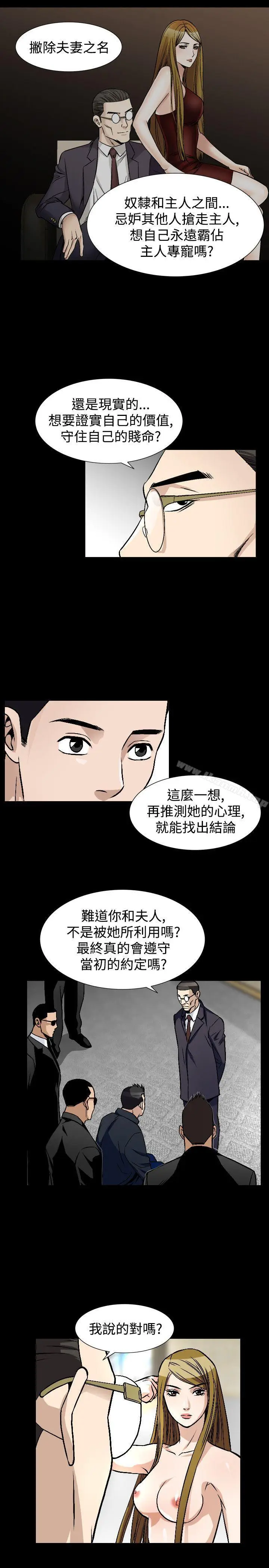 漫画《人妻的解放》第52话第9张图