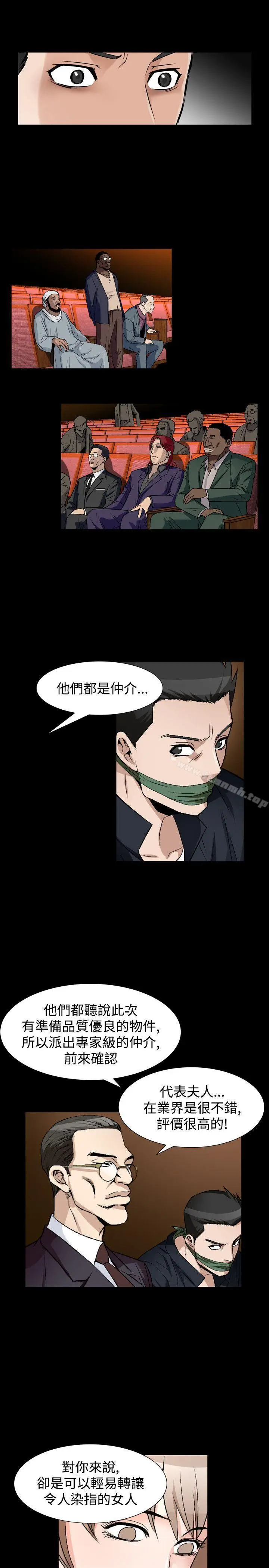 漫画《人妻的解放》第53话第5张图