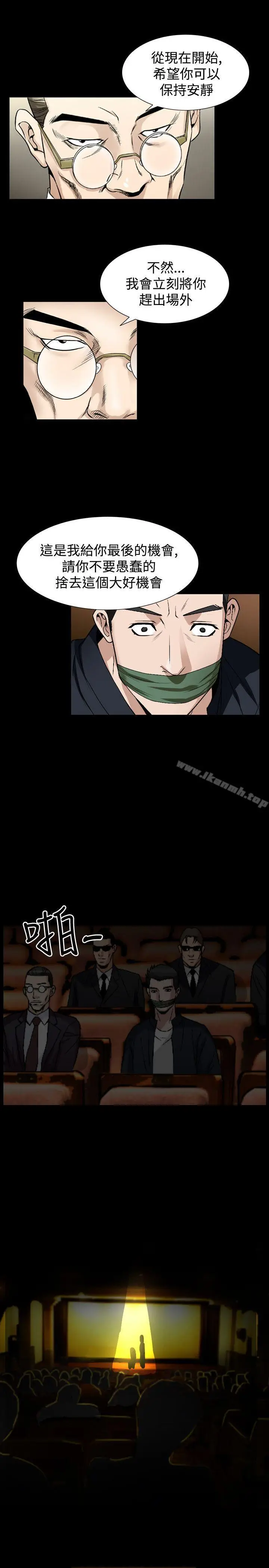 漫画《人妻的解放》第53话第7张图