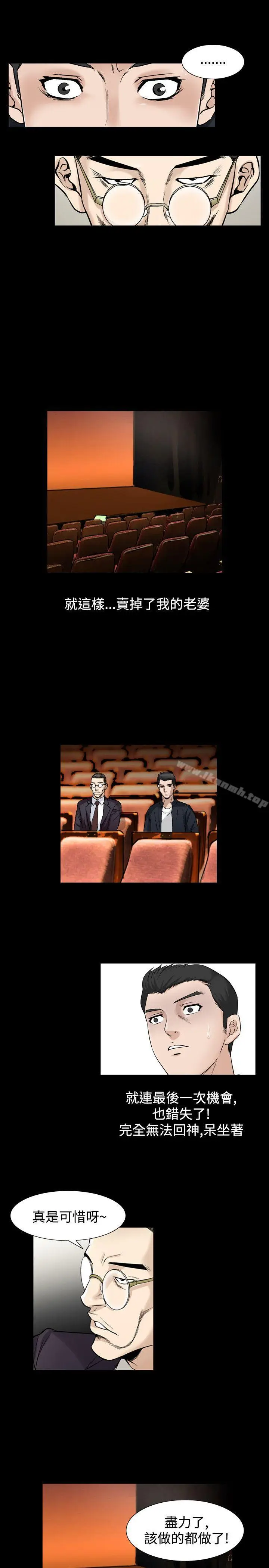 漫画《人妻的解放》第2季 最终话第11张图