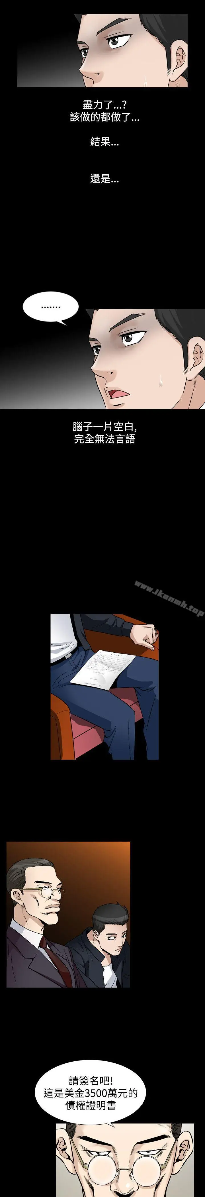 漫画《人妻的解放》第2季 最终话第13张图