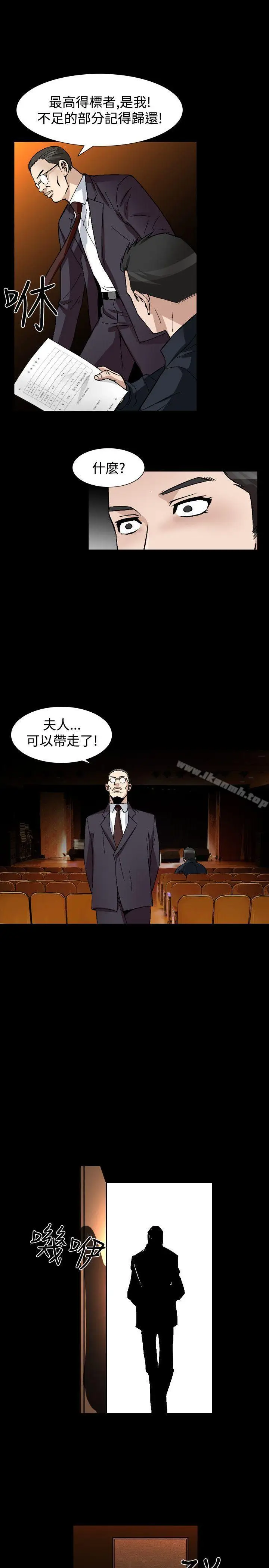 漫画《人妻的解放》第2季 最终话第15张图