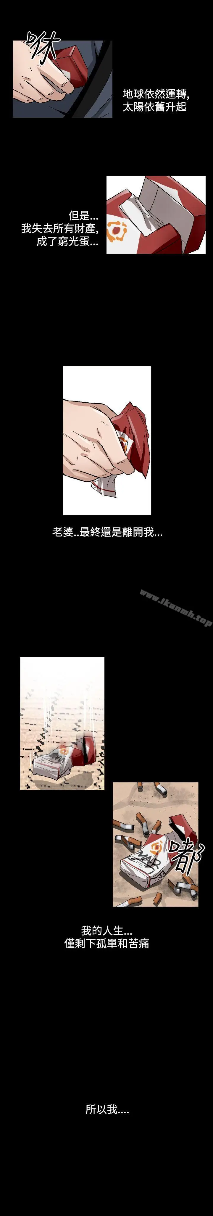 漫画《人妻的解放》第2季 最终话第19张图