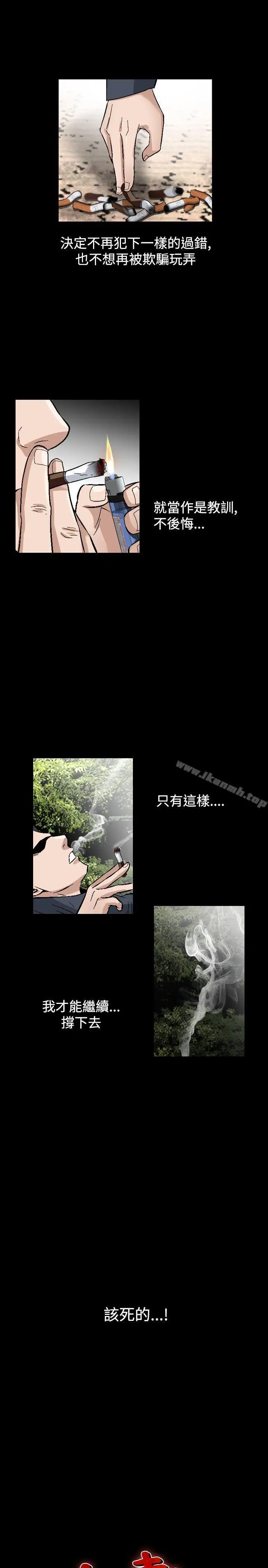 漫画《人妻的解放》第2季 最终话第20张图