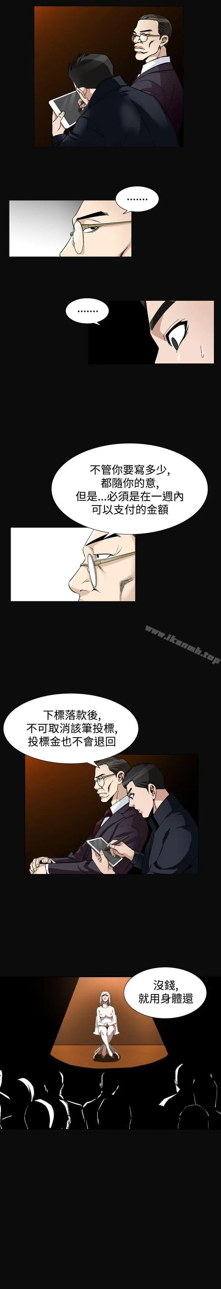 漫画《人妻的解放》第2季 最终话第3张图