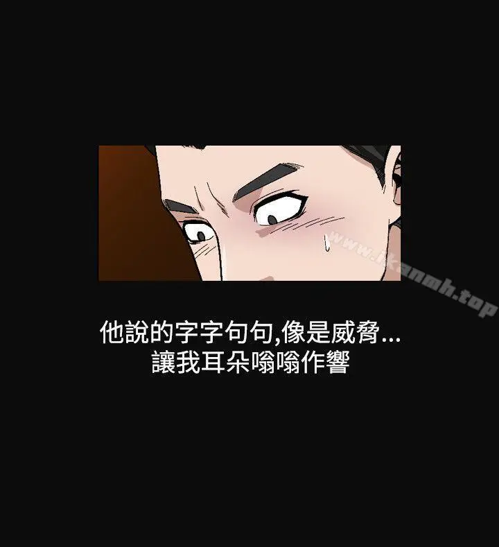 漫画《人妻的解放》第2季 最终话第4张图