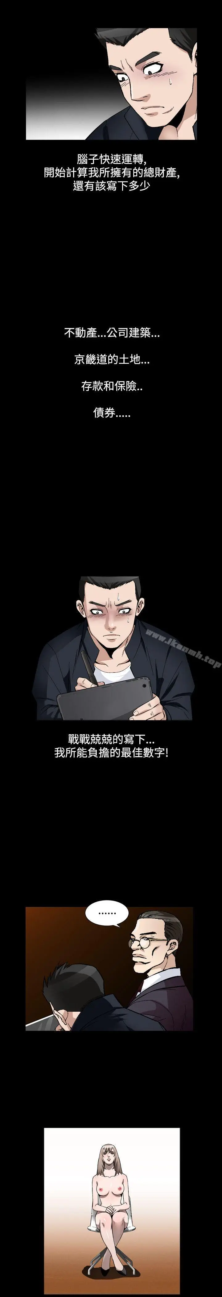 漫画《人妻的解放》第2季 最终话第5张图