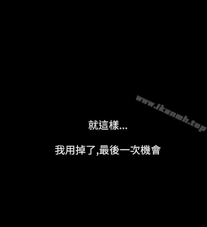 漫画《人妻的解放》第2季 最终话第6张图