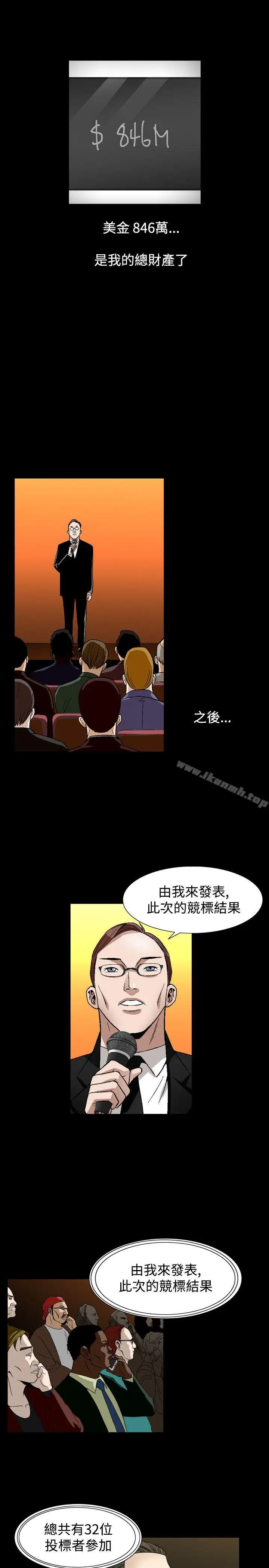 漫画《人妻的解放》第2季 最终话第7张图